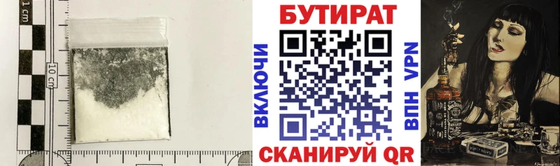 БУТИРАТ вода  даркнет сайт  Кашин 
