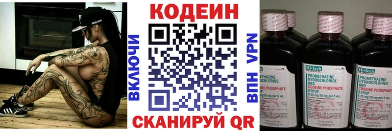 как найти закладки  Кашин  Codein Purple Drank 