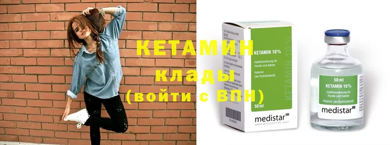 как найти закладки  Кашин  КЕТАМИН ketamine 